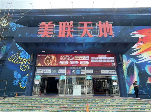 感恩回饋，美聯天地建材市場裝飾材料批發驚喜連連