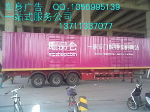 廣州車身廣告 專業(yè)制作與精準發(fā)布的完美融合